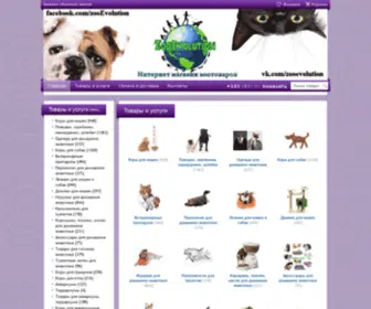 Zooevolution.com(zooevolution) Screenshot