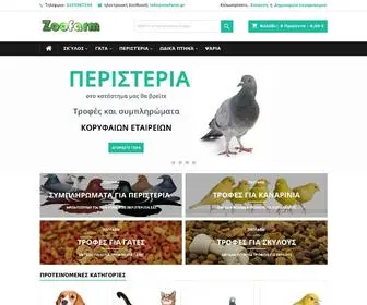 Zoofarm.gr(Pet shop) Screenshot