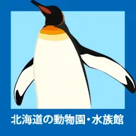 Zoo.hokkaido.jp Logo