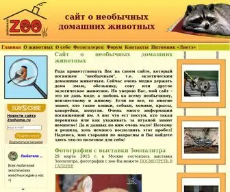 Zoohome.ru(Сайт о домашних животных) Screenshot