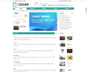Zooioo.com(中国资源网) Screenshot