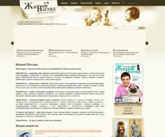 Zoojournal.ru(Журнал) Screenshot