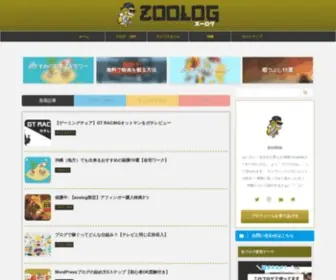 Zookie098.com(ズーログ) Screenshot