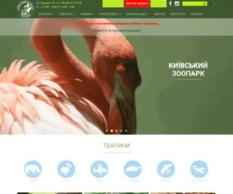 Zoo.kiev.ua(Київський) Screenshot