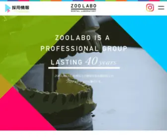 Zoolabo.jp(zoolabo) Screenshot