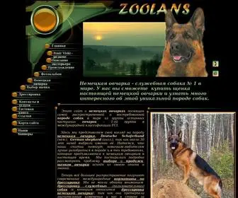 Zoolans.ru(О породе собак) Screenshot