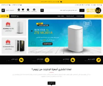 Zoom-C.com(متجر زووم) Screenshot