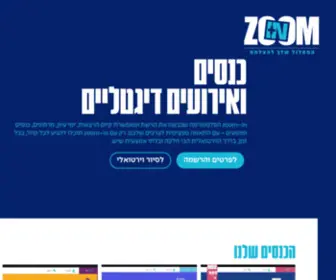 Zoom-IN.co.il(Zoom IN) Screenshot