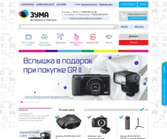 Zooma.ru(Интернет) Screenshot