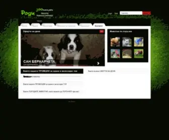 Zoomagazin-Rodi.com(Компютри) Screenshot