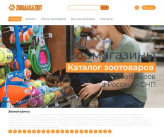 Zoomagaziny.su(зоомагазинах и Товары для животных в них) Screenshot