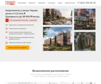 Zoomapart.ru(Zoom Черная речка) Screenshot