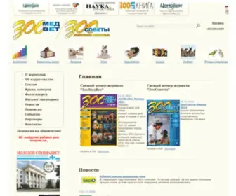 Zoomedvet.ru(Главная) Screenshot