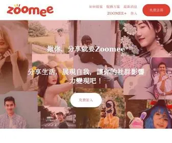 Zoomee.com.tw(Zoomee網紅行銷接案平台) Screenshot