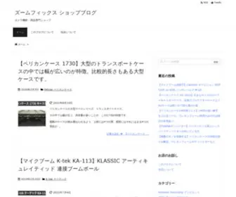 Zoomfix.info(ズームフィックス) Screenshot