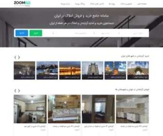 Zoomila.com(خرید، فروش، رهن و اجاره آپارتمان، خانه، ویلا، زمین و سایر املاک با درج قیمت ملک) Screenshot