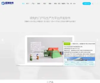 Zoomla.cn(商城系统) Screenshot