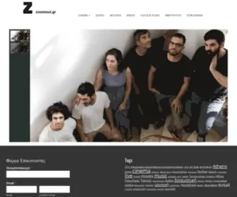 Zoomout.gr(Zoom.out) Screenshot