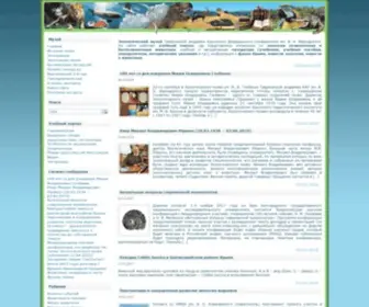 Zoomuseum.net(Зоологический музей) Screenshot