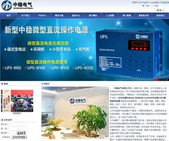 Zoomven.com(佛山中稳电气有限公司) Screenshot