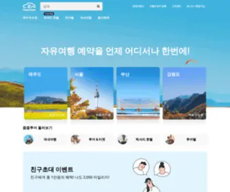 ZoomZoomtour.com(줌줌투어) Screenshot