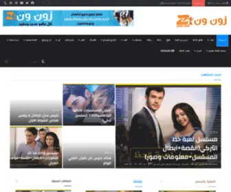 Zoon1.com(زون ون) Screenshot