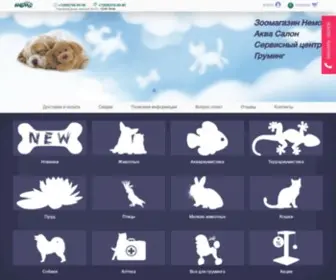 Zoonemo.ru(Интернет) Screenshot