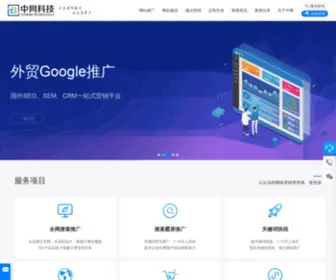 Zoonet.cn(惠州市中网科技) Screenshot