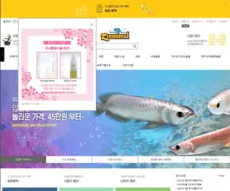 Zoonimal.co.kr(주니멀) Screenshot