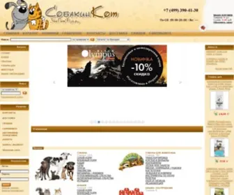 Zoopetfood.ru(товары для животных) Screenshot
