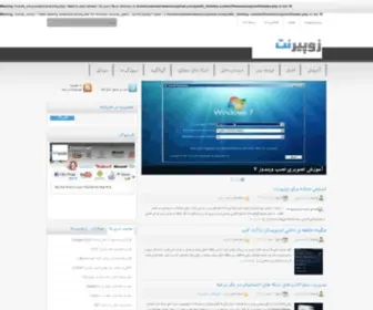 Zoopirnet.com(زوپیرنت) Screenshot