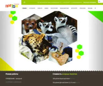 Zoopiton.ru(Zoopiton) Screenshot