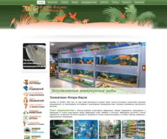 Zoopodolsk.ru(Зоомагазин "Флора Фауна) Screenshot