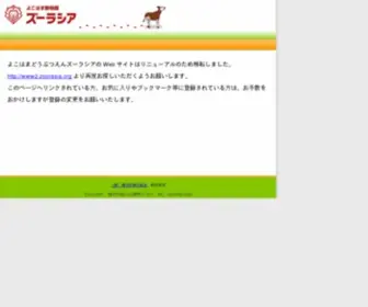 Zoorasia.org(よこはま動物園ズーラシア) Screenshot