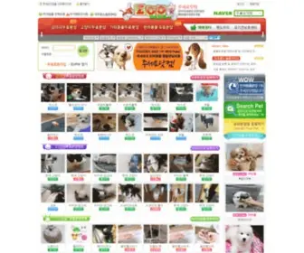 Zooseyo.com(강아지무료분양) Screenshot