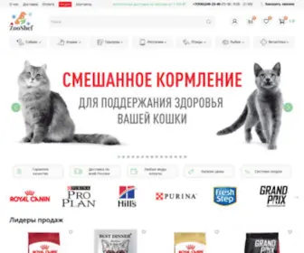 Zooshef.ru(Интернет) Screenshot