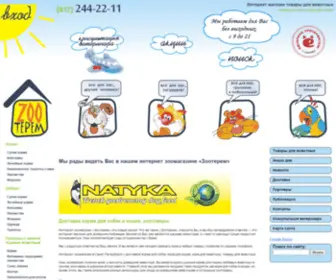 Zooterem.ru(Zooterem) Screenshot