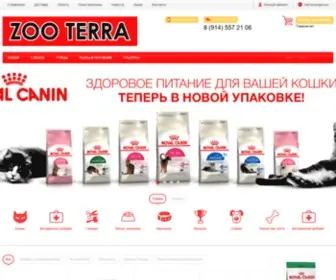 Zooterra28.ru(ЗООТЕРРА) Screenshot