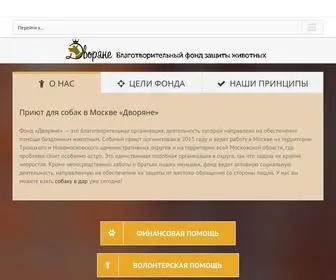 Zootinao.ru(Благотворительный фонд защиты животных) Screenshot