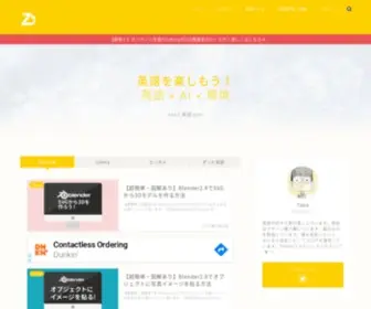 Zootoeigo.com(Zootoeigo) Screenshot