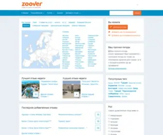 Zoover.ru(Отзывы туристов) Screenshot