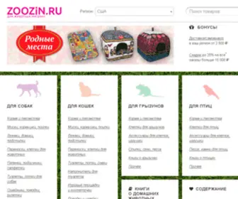 Zoozin.ru(Истек) Screenshot