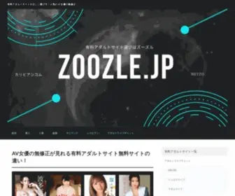 Zoozle.jp(情報発信サイト) Screenshot