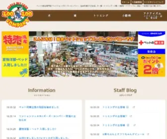 ZooZoo-Company.com(ズーズーカンパニー) Screenshot