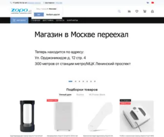 Zopo.pro(Запрашиваемая страница не найдена) Screenshot