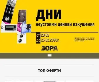 Zora.bg(магазин) Screenshot