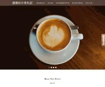 Zora.tw(儒儒的日常札記) Screenshot