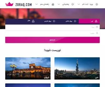 Zoraq.com(زورق) Screenshot