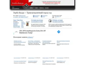 Zorba-Budda.ru(Зорба) Screenshot