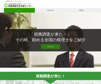 Zorbite.com(お近く) Screenshot